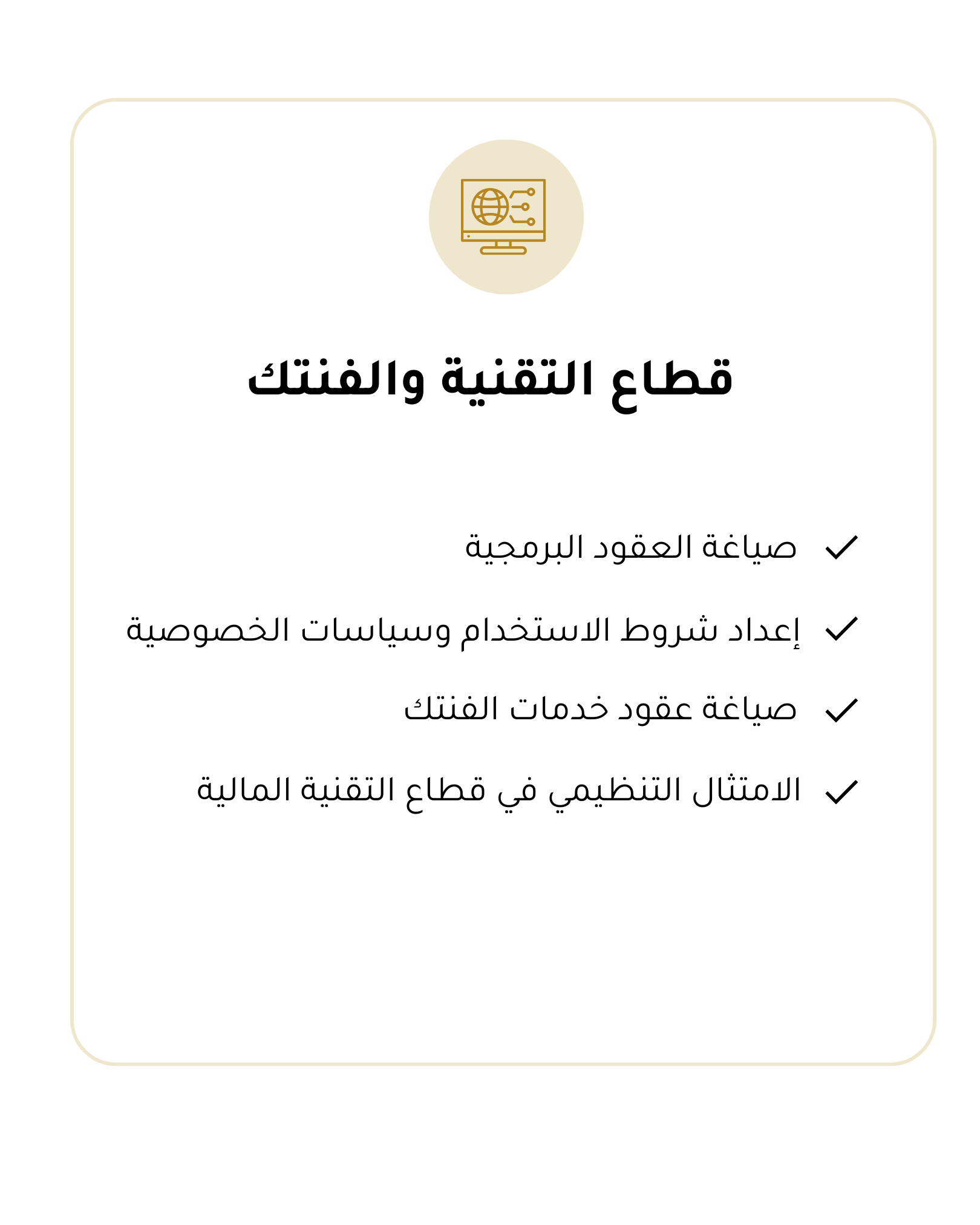 التقاضي والتحكيم(10)