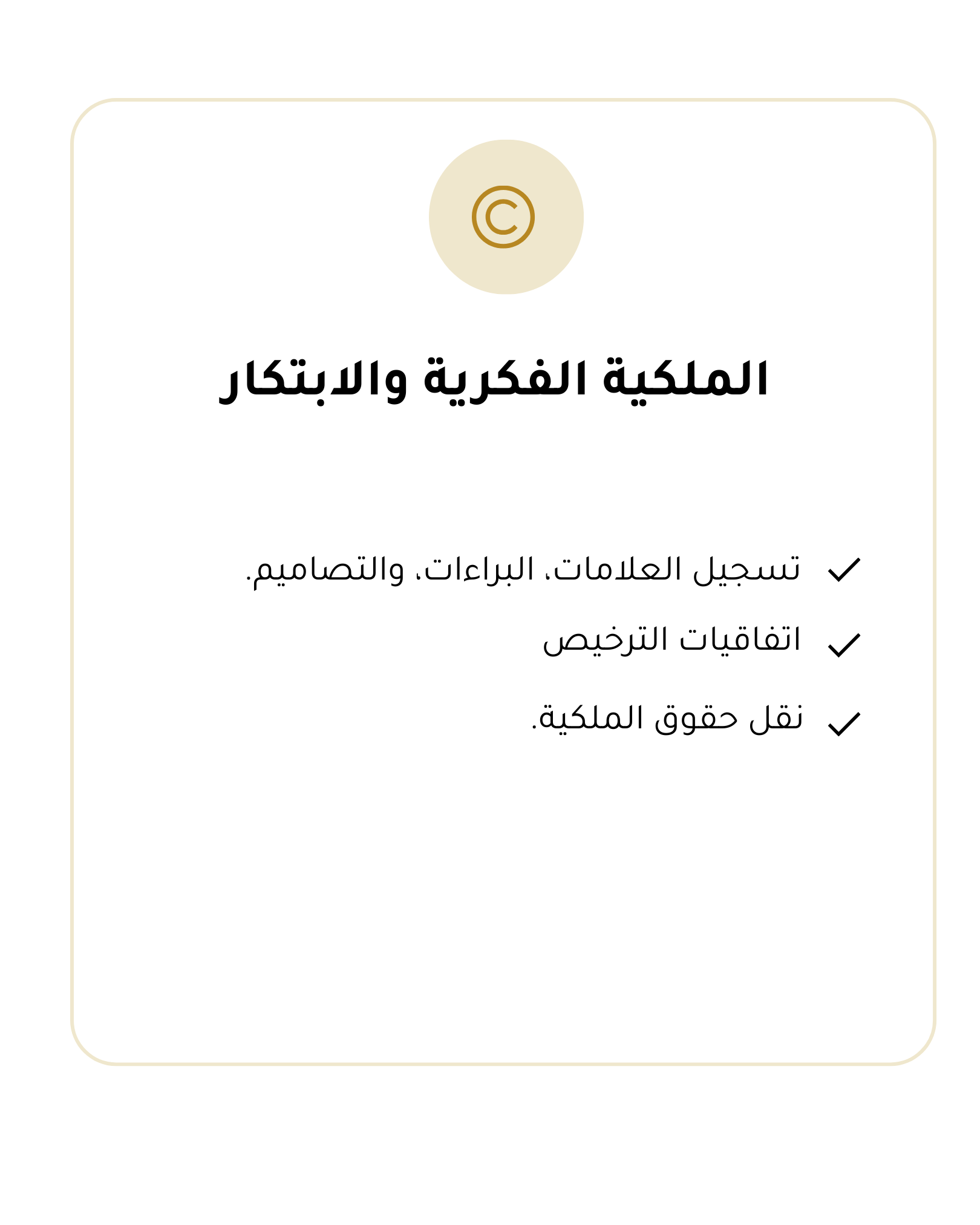 التقاضي والتحكيم(12)