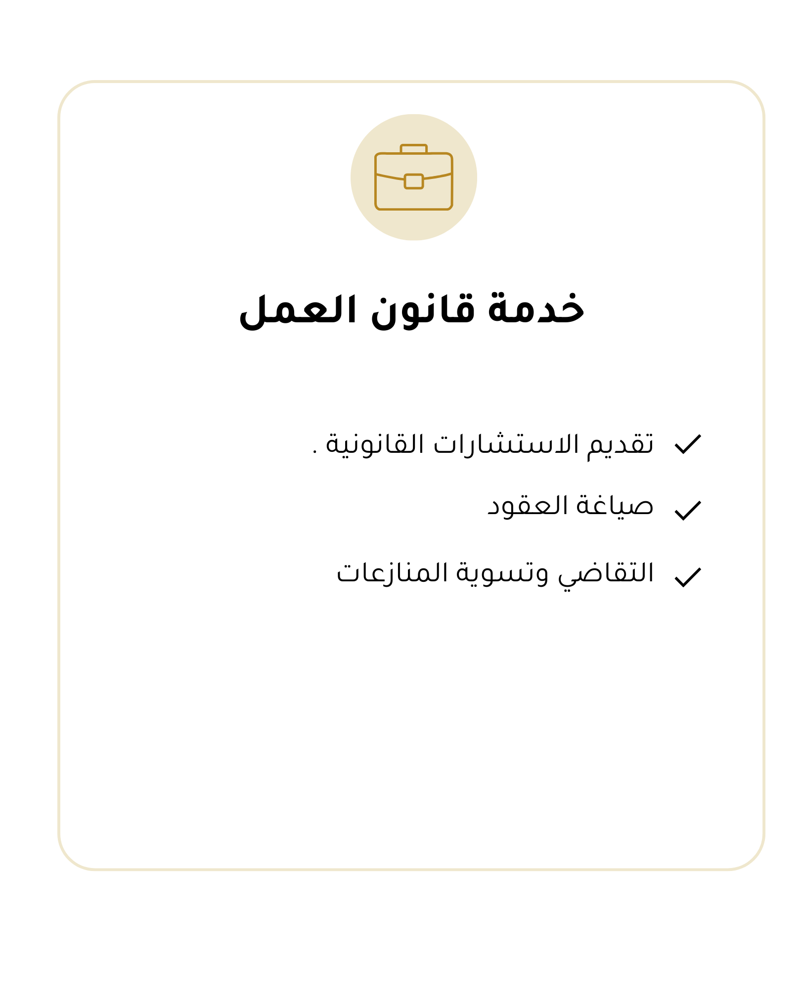 التقاضي والتحكيم(7)
