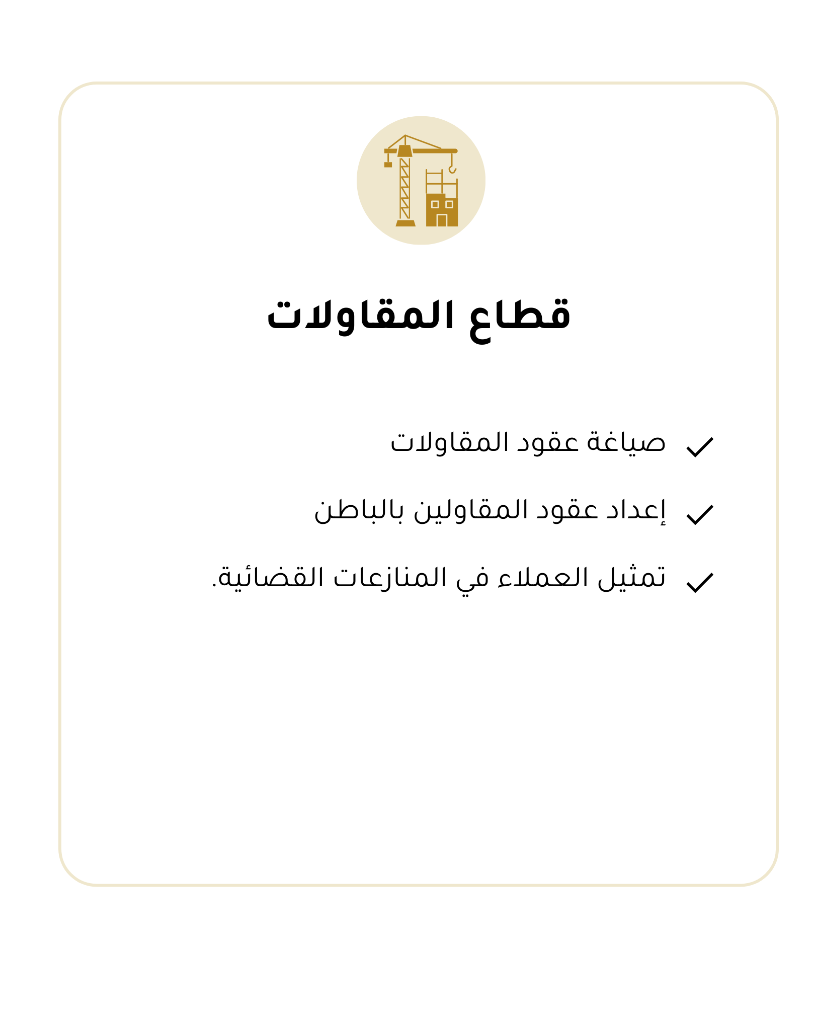 التقاضي والتحكيم(9)